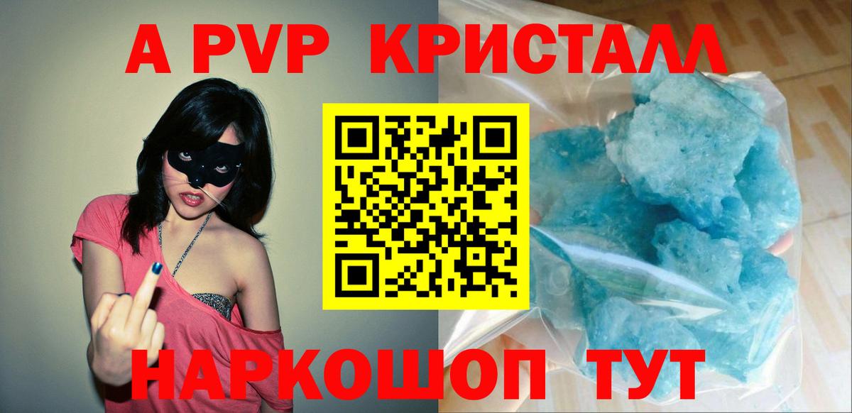 Alfa_PVP СК КРИС  Вход с VPN  APVP СК  купить наркоту  A-PVP крисы CK  Ликино-Дулёво 