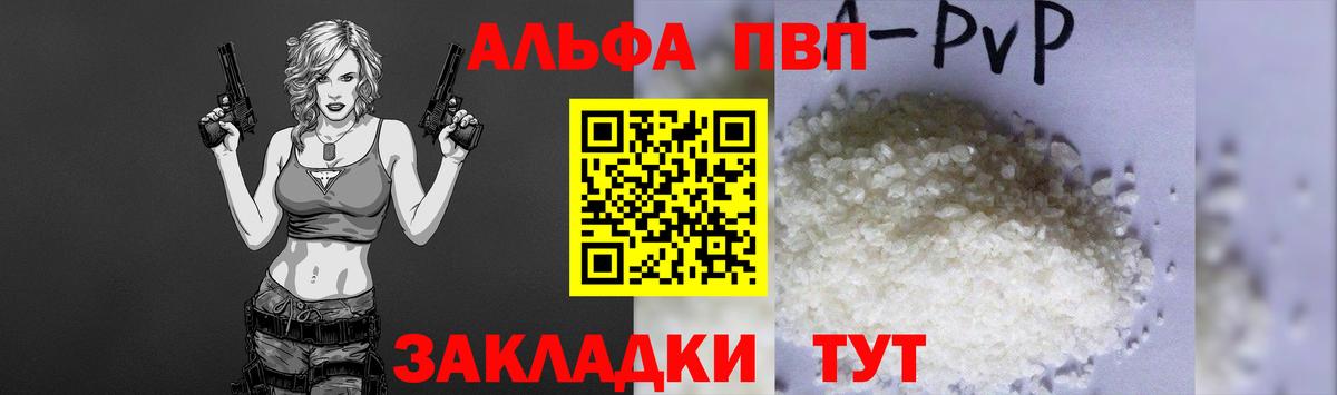 Alpha PVP кристаллы Ликино-Дулёво