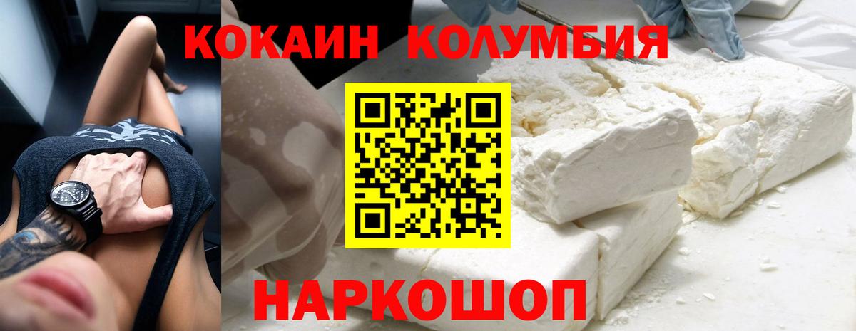 КОКАИН Fish Scale  Вход с VPN  Ликино-Дулёво 