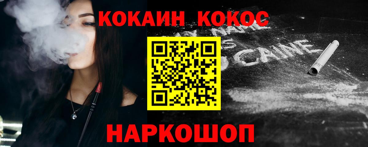 КОКАИН Fish Scale Ликино-Дулёво