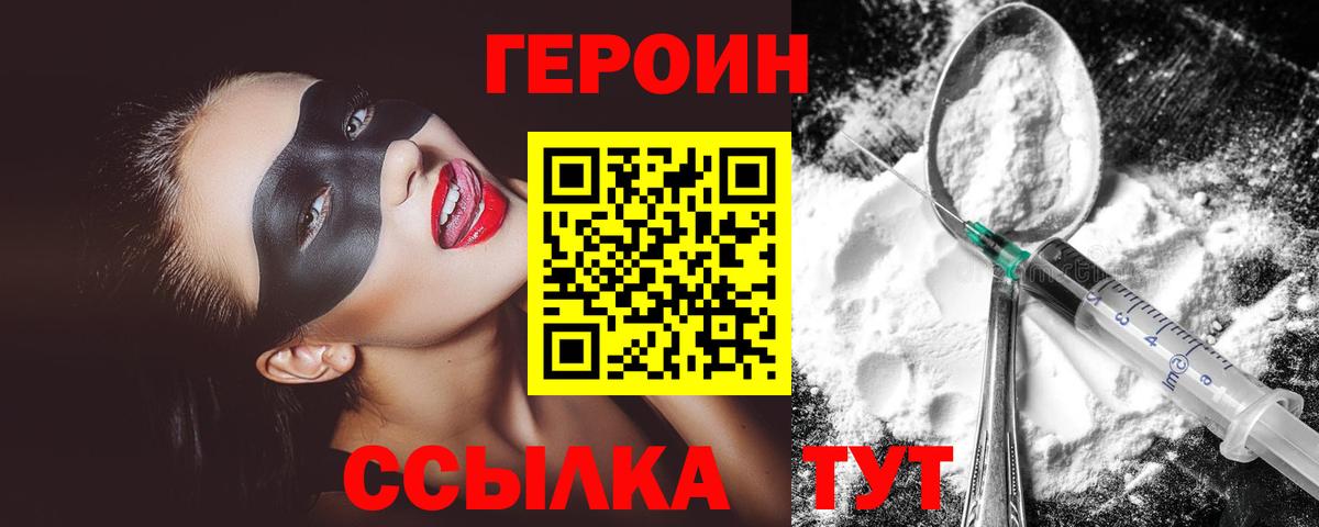 Ликино-Дулёво  Героин VHQ  ГЕРОИН  Вход с VPN 
