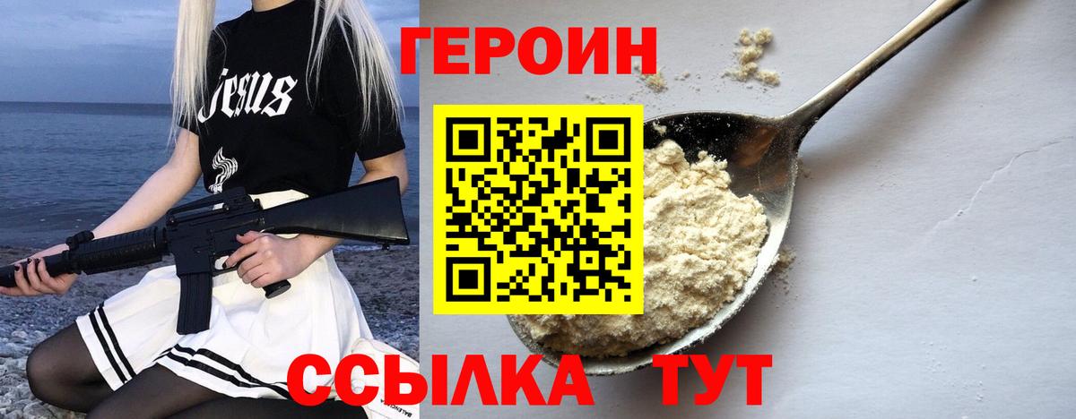 Героин афганец Ликино-Дулёво