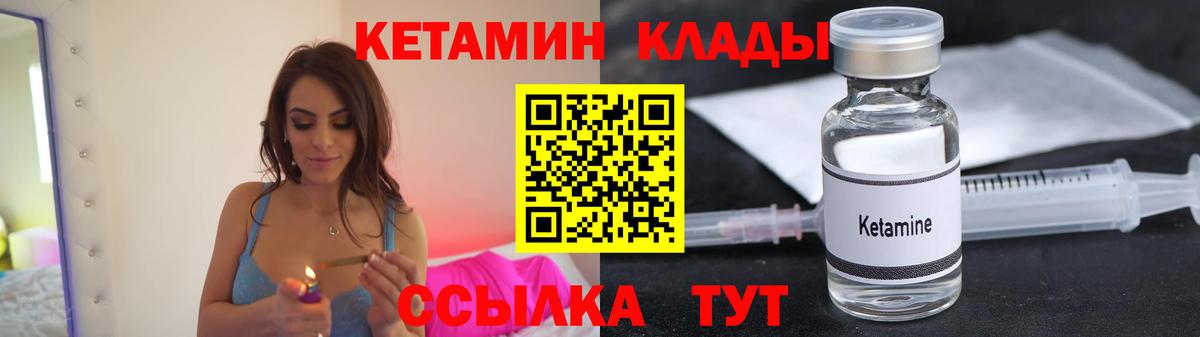 КЕТАМИН ketamine  Вход с VPN  Ликино-Дулёво 