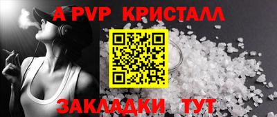 а пвп мука Заволжье