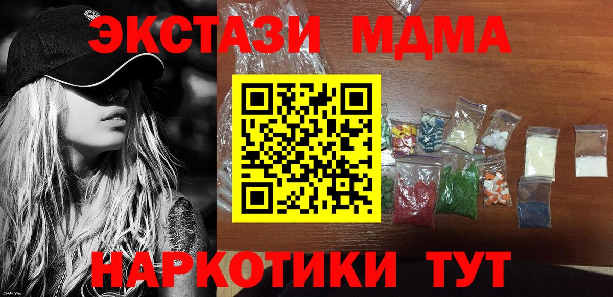 Ликино-Дулёво  MDMA молли  MDMA VHQ  МДМА  Вход с VPN 