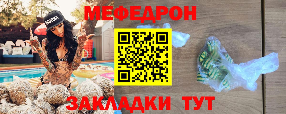 Меф мяу мяу мука Ликино-Дулёво