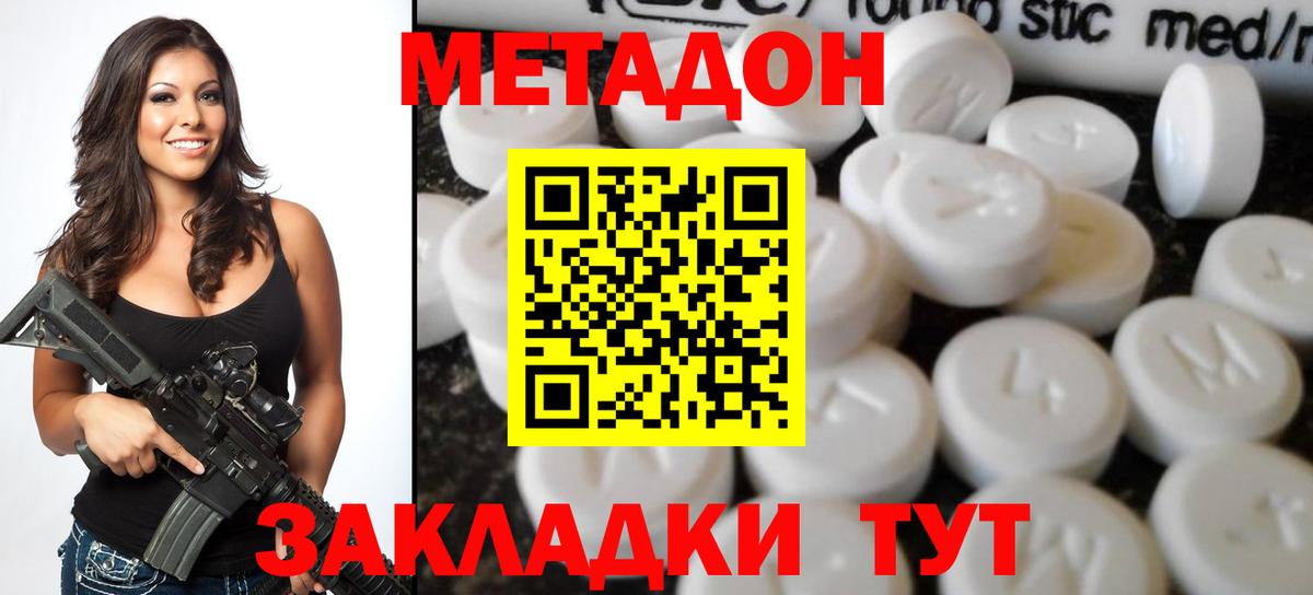 МЕТАДОН мёд  Вход с VPN  Ликино-Дулёво 