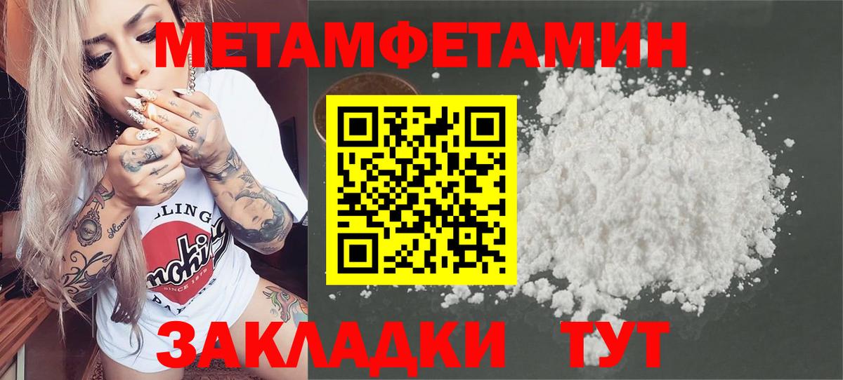 Метамфетамин Декстрометамфетамин 99.9%  Метамфетамин Декстрометамфетамин 99.9%  Вход с VPN  Первитин  Ликино-Дулёво 