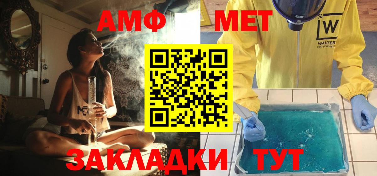 МЕТАМФЕТАМИН Декстрометамфетамин 99.9% Ликино-Дулёво