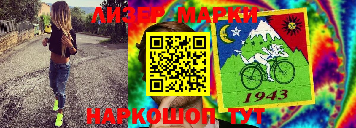 Ликино-Дулёво  Марки 25I-NBOMe 1500мкг  Вход с VPN 