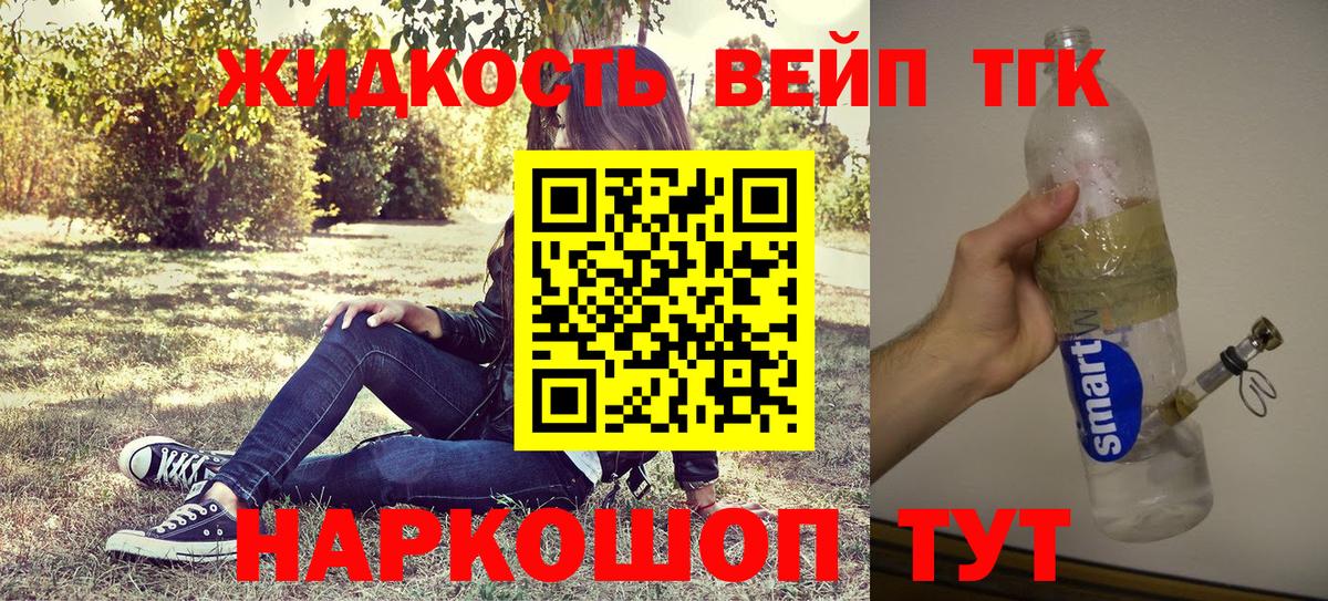 Дистиллят ТГК THC oil  Дистиллят ТГК жижа  Вход с VPN  Ликино-Дулёво 